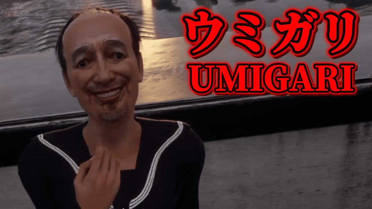 魚釣るホラーゲームらしい 【ウミガリ】#1