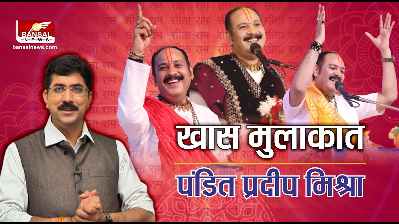 प्रदीप मिश्रा की जीवन कथा सुनकर हैरान हो जाएंगे आप | Pradeep Mishra Sehore Wale