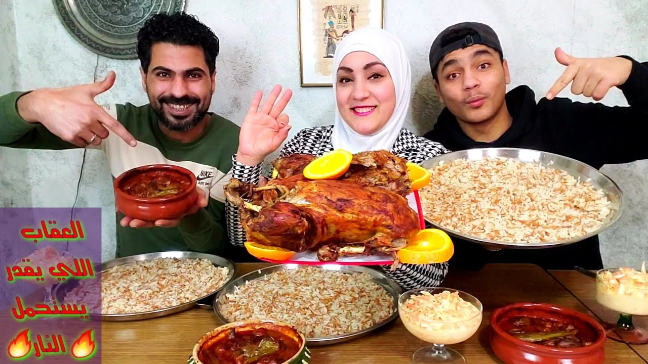 تحدى اكل( طواجن الباميه مع البط المحشى) والعقاب اللى يقدر يستحمل النار🔥🔥