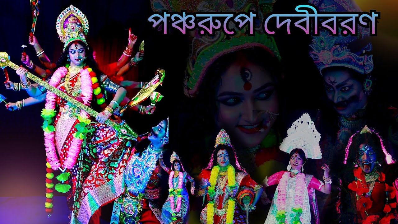Mahishasur Mardini।।পঞ্চরূপে দেবী বরণ।।Durga Puja dance video।। Mahalaya 2024 ।। Priti Gayen Mistri