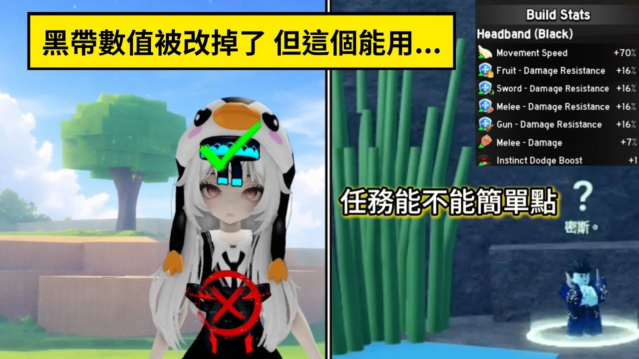 【Xiaobobo】Blox Fruits「 最強裝備被改了 ? 這個飾品讓數值回到以前 !? 」