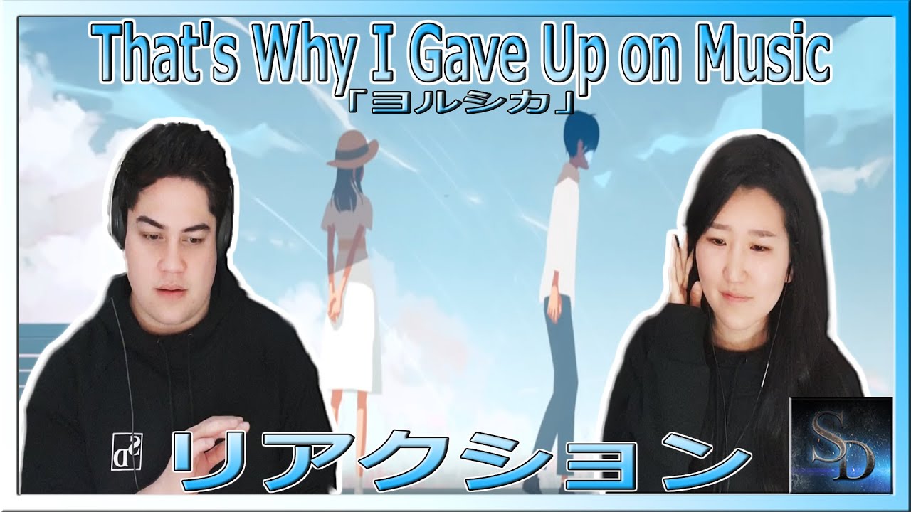 Yorushika だから僕は音楽を辞めた REACTION!!! | リアクション | ヨルシカ | Music Video | Emotional!!! |