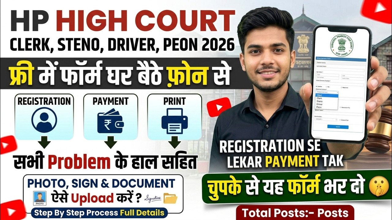 How To Fill HP High Court Peon, Clerk, Driver, Stenographer, Process Server Recruitment 2026