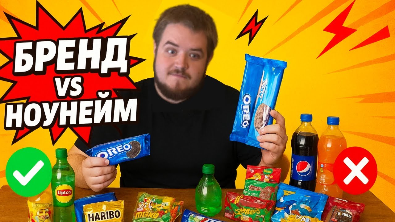 Порівнюємо відомі БРЕНДИ з їх копіями. Чи варто переплачувати за БРЕНД???