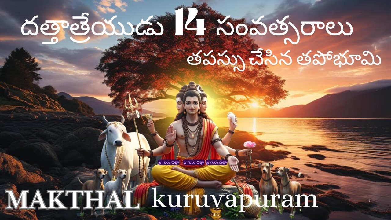 Kuruvapuram Datthatreya Tample ||Kurumgaddda ||Vallabhapuram ||Makthal