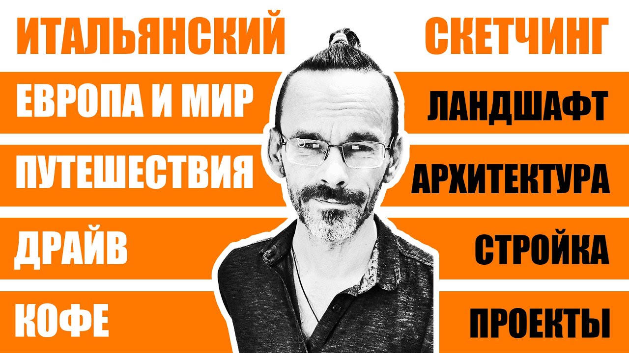 Зачем нужен скетчинг и как это работает на практике. Эдуард Кичигин.