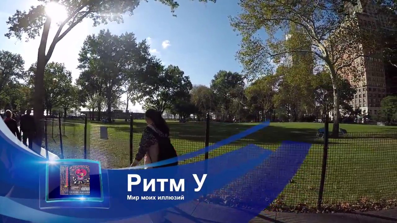 🎤  04 Ритм У - Мир моих иллюзий | Трэпанация №2 | Старый русский рэп 🎵