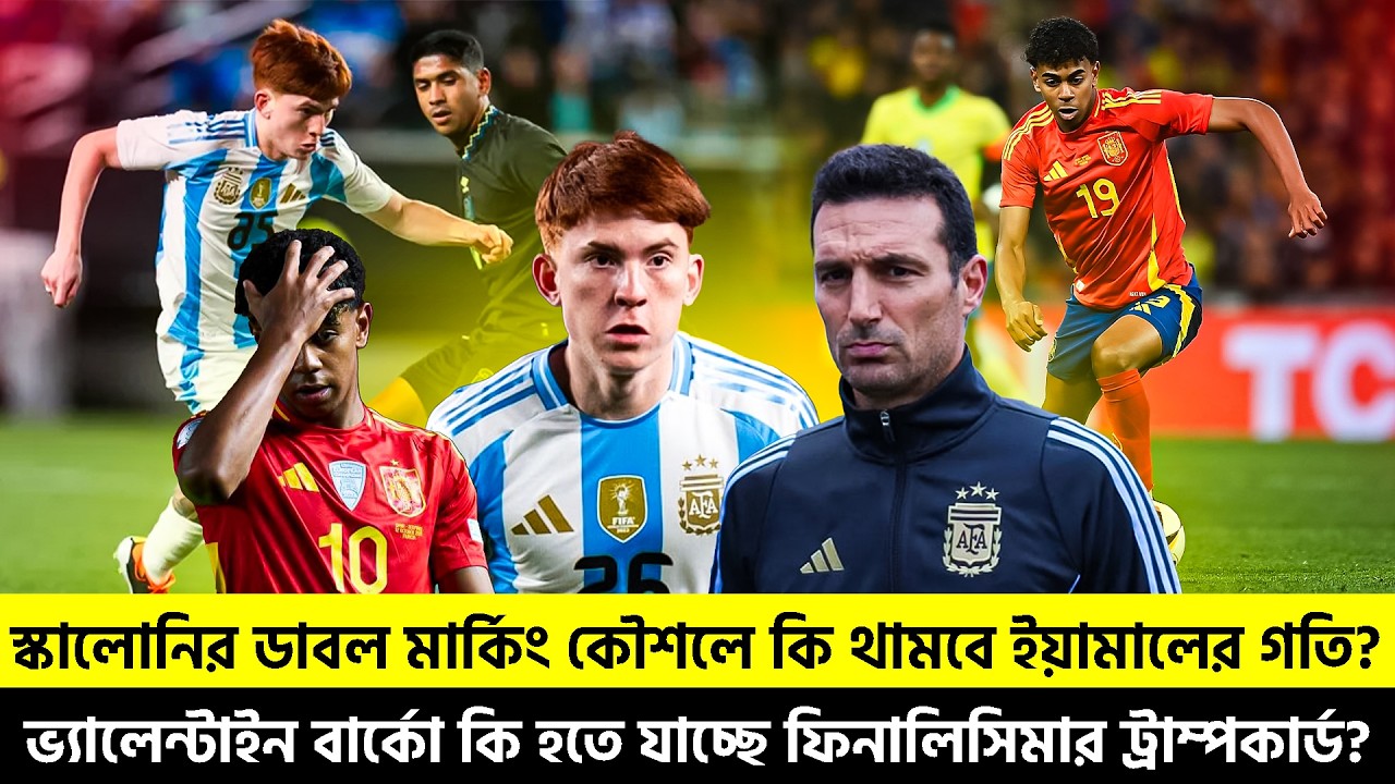 ভ্যালেন্টাইন বার্কো কি হতে যাচ্ছে ফিনালিসিমার ট্রাম্পকার্ড? | TEM SPORTS