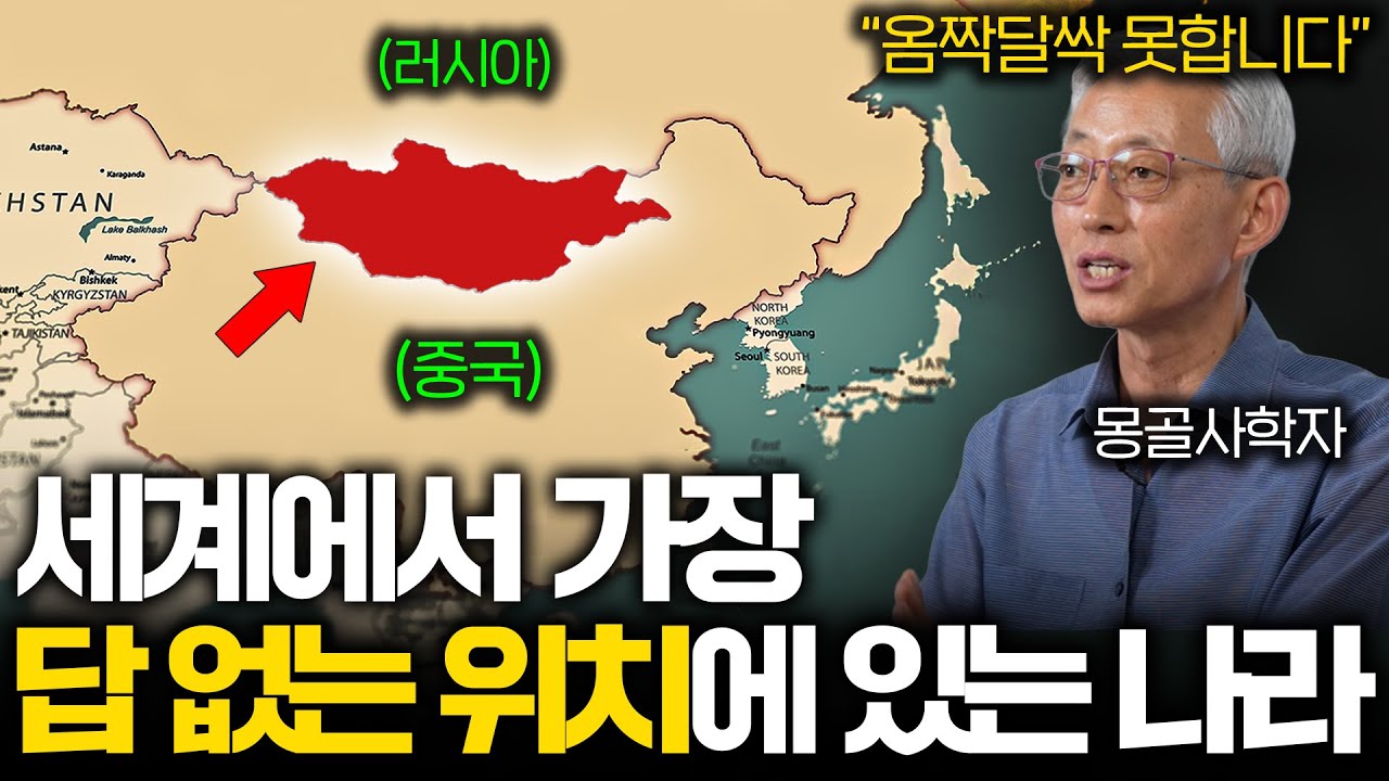 한국인들은 절대 이해 못하는 바다 없는 나라의 끔찍한 현실