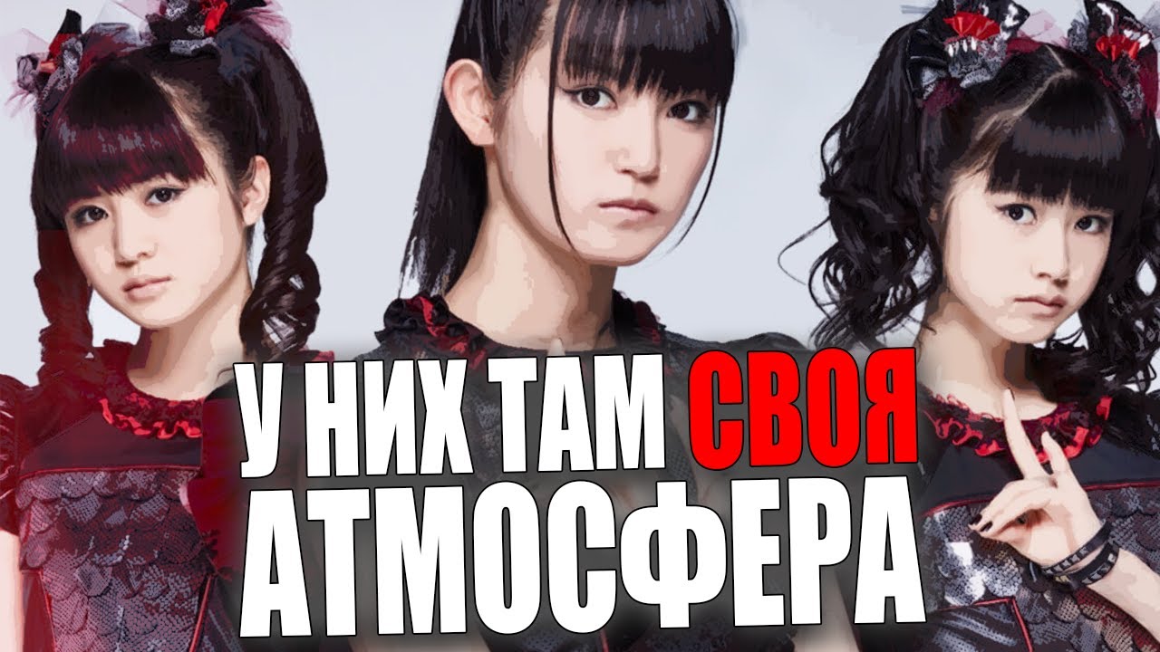 BABYMETAL, BAND-MAID, PassCode, Dir en Grey, Crossfaith | Ушами препода по вокалу