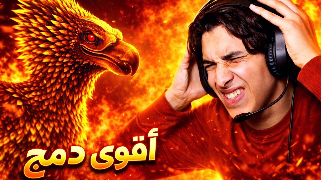 أرك برايمل فير 5 | ترويض الفينكس الناري 🔥 | دمج بالملايين 🤯 _ 5 ARK primel fear 