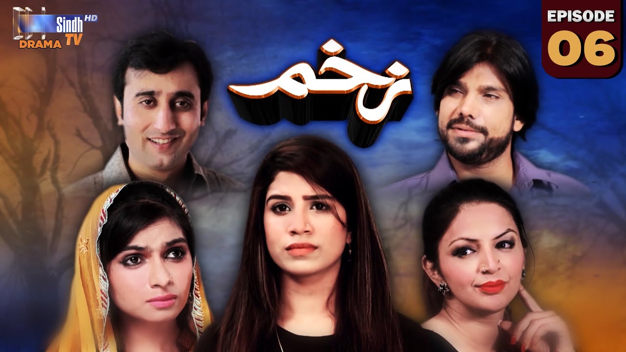 Zakham Episode 06 | Mini Series | SindhTVHD Drama
