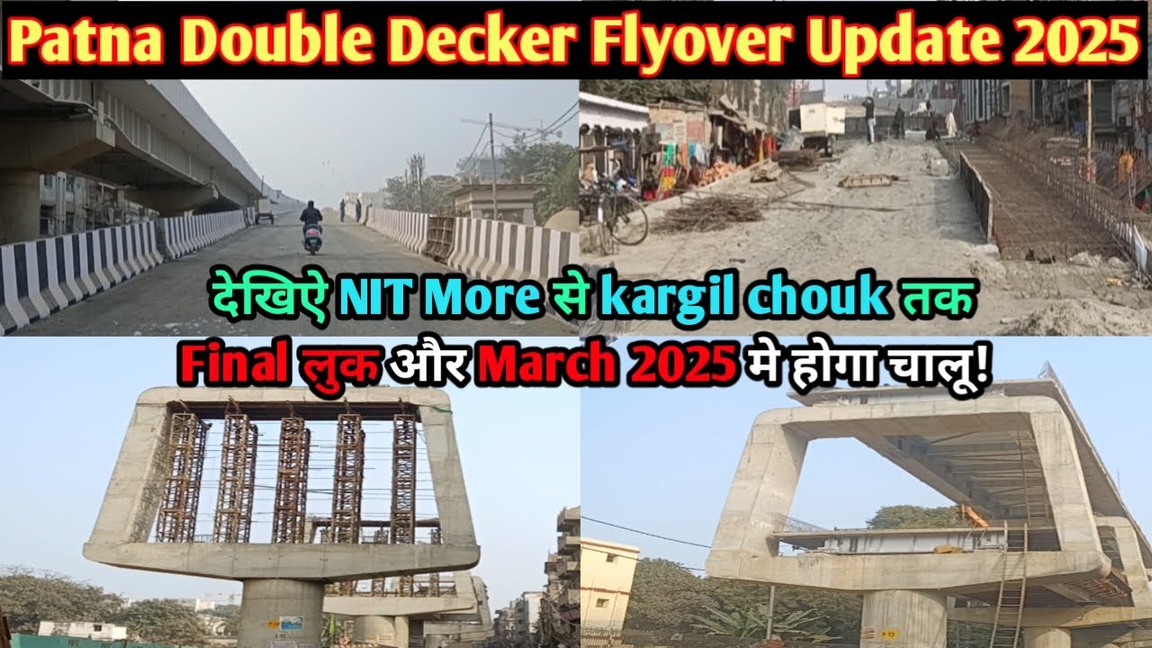 Patna Double Decker Flyover Update 2025 | देखिए final लुक flyover ka और March होगा चालू |