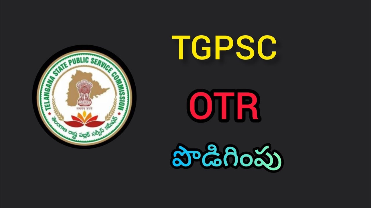 TGPSC - OTR Update extended | TGPSC వన్ టైమ్ రిజిస్ట్రేషన్ గడువు పెంపు 