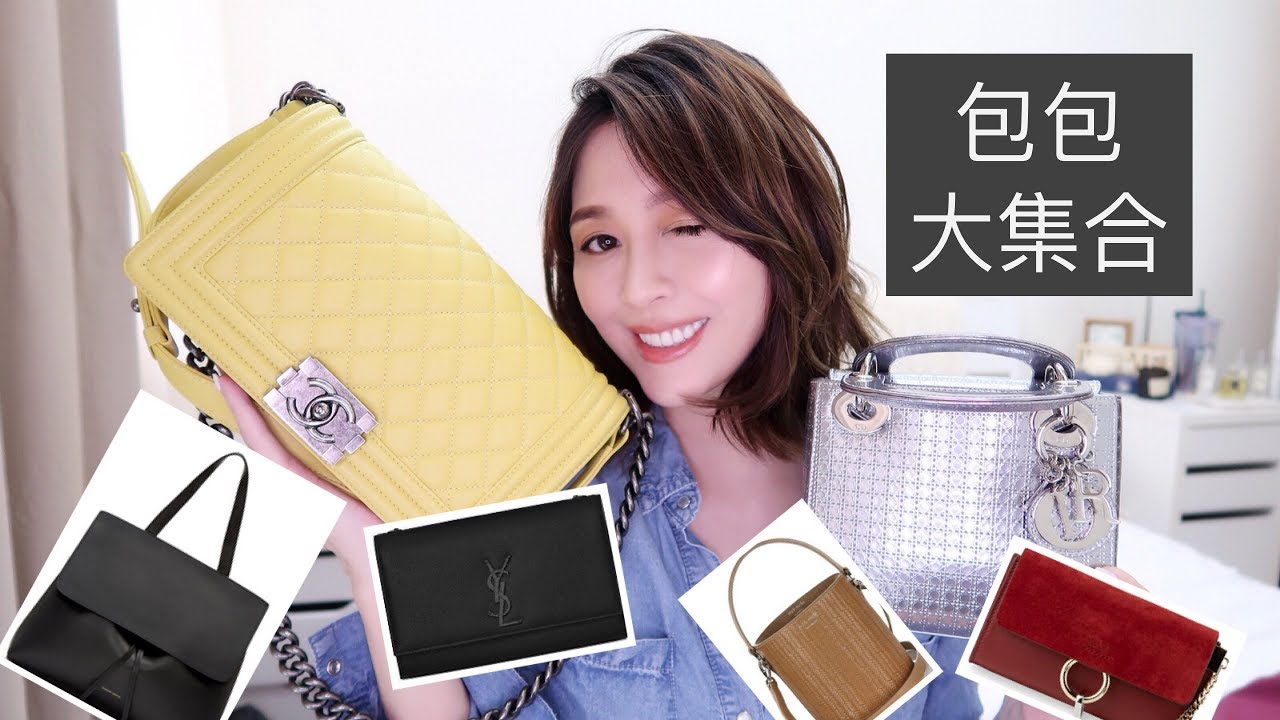 包包大集合 | My Bags Collection