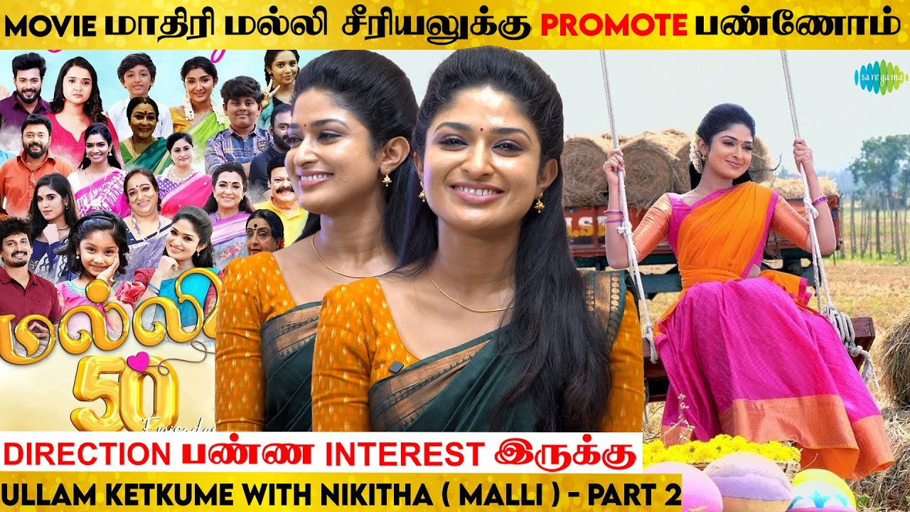 Ullam Ketkume | Malli Serial | Actress Nikitha | Part 2 | Saregama TV Shows Tamil