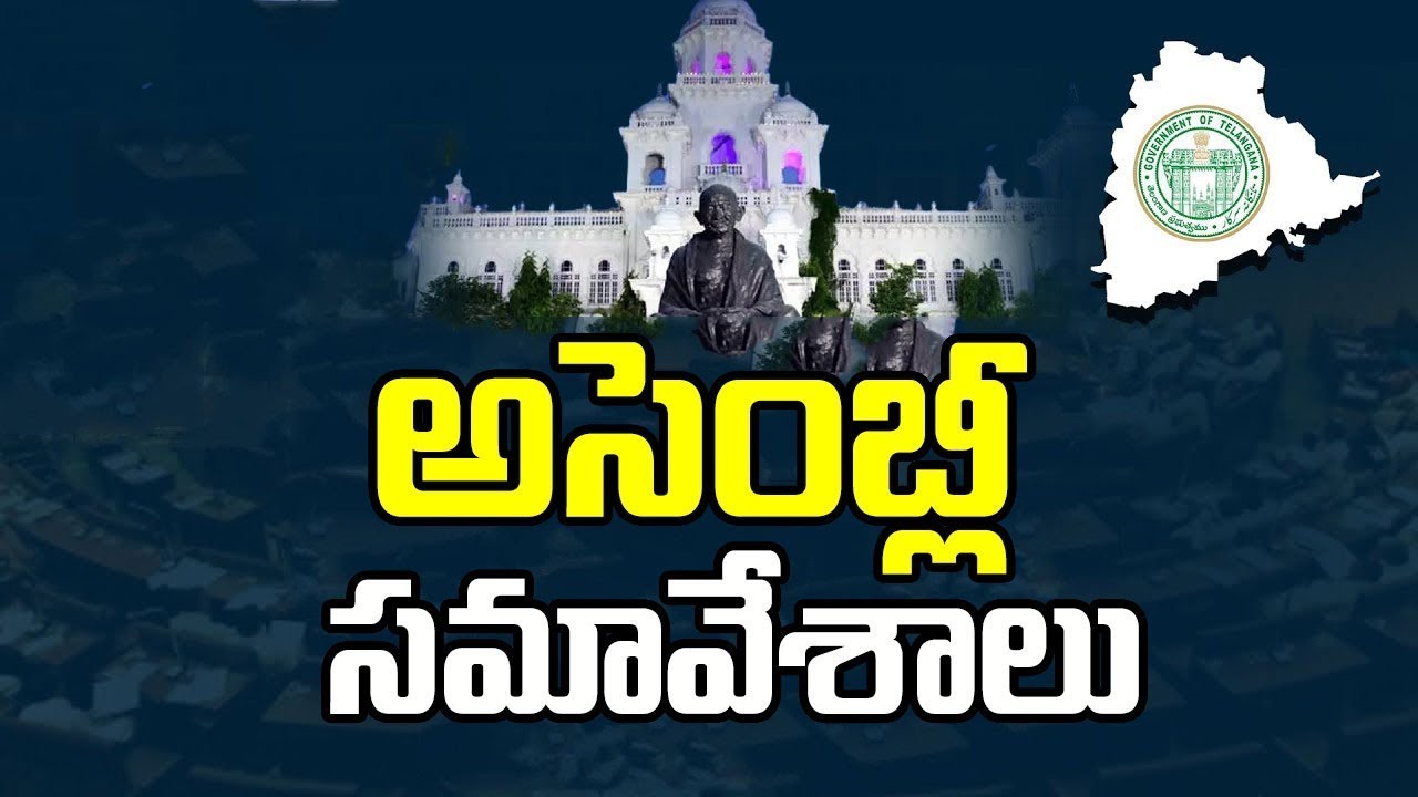 Telangana Assembly LIVE | Assembly Winter Session 2023 | CM Revanth Reddy | SV6 News