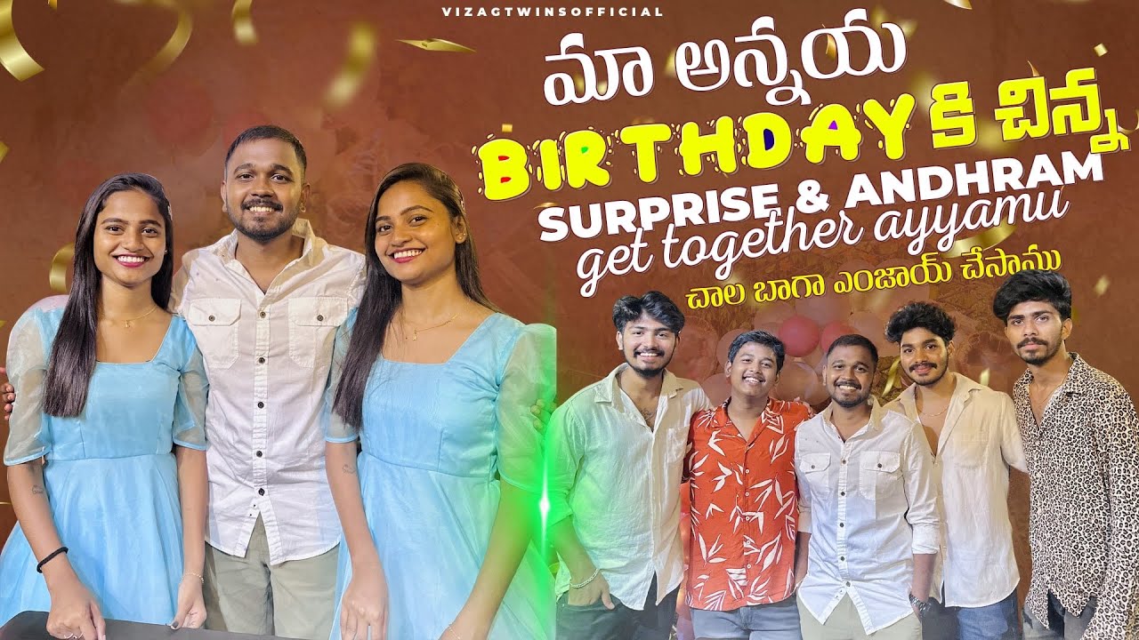 Birthday ఎవరిదీ ఐన్న కానీ హడావిడి మాతరం మాది ఎహ్ ఉంటుంది రోయి🧐😱😁🥳🥰❤️#vizagtwinsofficial #viral
