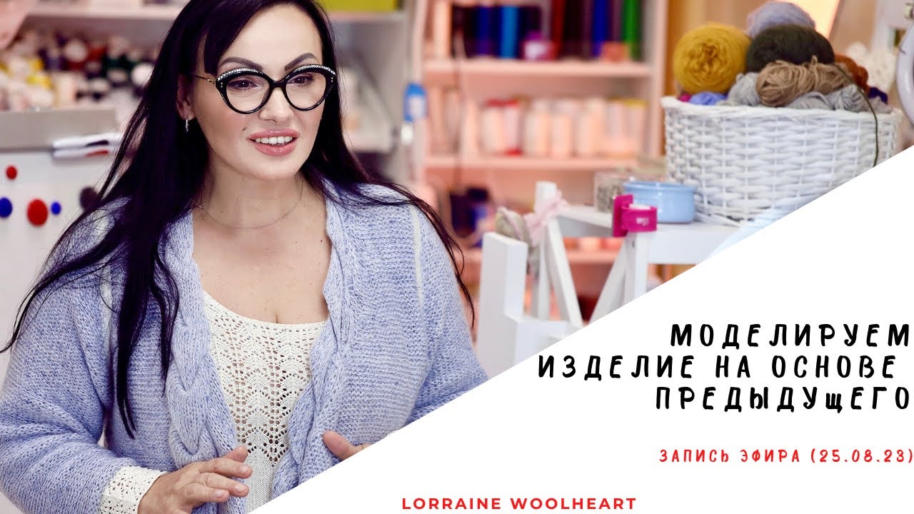 Моделируем изделие на основе предыдущего. Прямой ЭФИР Сегодня в 20:30 (мск)