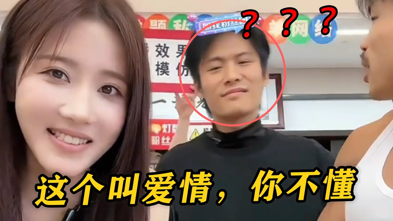 小楊哥查崗嘴哥直播，竟被嘴哥當場撒了一波狗糧 #小杨哥头号粉丝 #瘋狂小楊哥