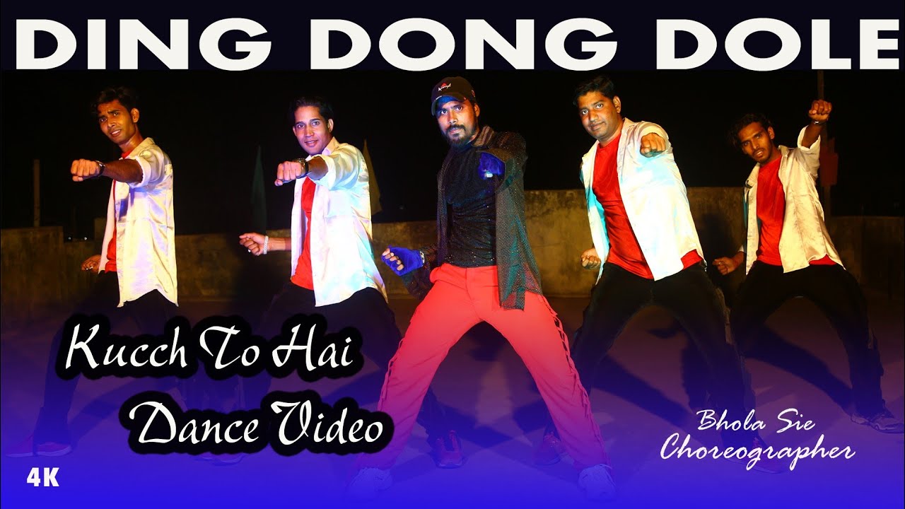 Ding Dong Dole | Bhola Sir | Sam & Dance Group | Bhola Dance Group | Dehri On Sone Bihar Rohtas