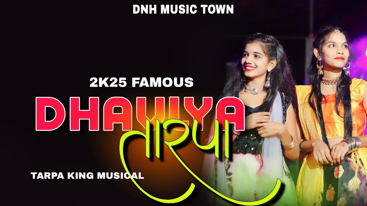 DHAVLYA TUR TARPA 🥳|| #TREND TARPA || तारपा किंग म्युझिकल || @tarpakingmusical @dnhmusictown