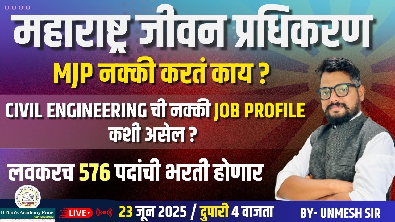 महाराष्ट्र जीवन प्राधिकरण | MJP नक्की करतं काय ? | Civil engineering ची नक्की Job Profile कशी असेल ?