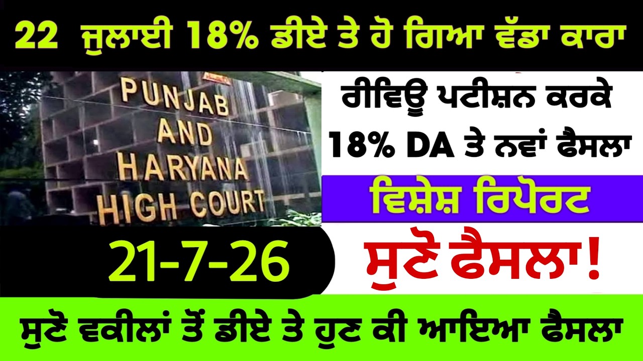 punjab 6th pay commission latest news , 6 pay Commission punjab  pay commission report today part 15