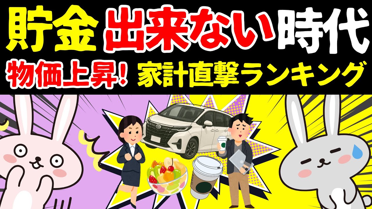 【残酷な現実】物価上昇で「苦しむ人」と「平気な人」