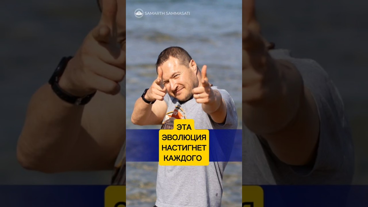 Не тормози эволюцию