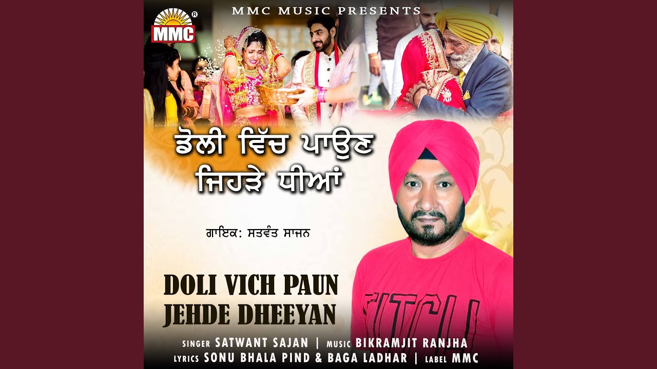Doli Vich Paun Jehde Dheeyan