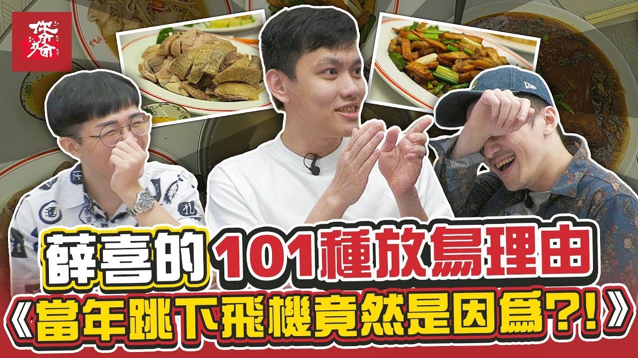 薛喜飛機門事件竟是尋找羅傑幫助？HKA宿舍居然有人摔椅子？！【發克探險隊Ep6】@eason9898 @BabyVic