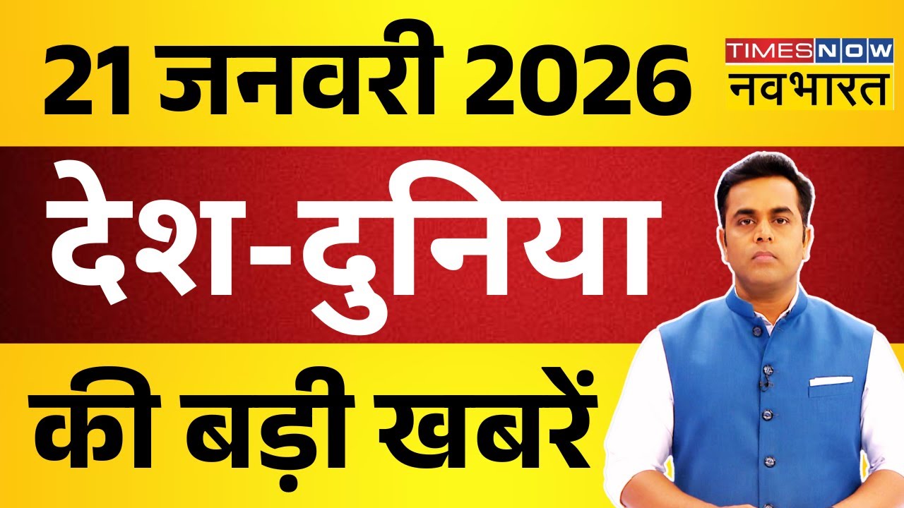Breaking News LIVE : देश - दुनिया की बड़ी खबरें देखिए Sushant Sinha के साथ | Iran Vs America | Trump