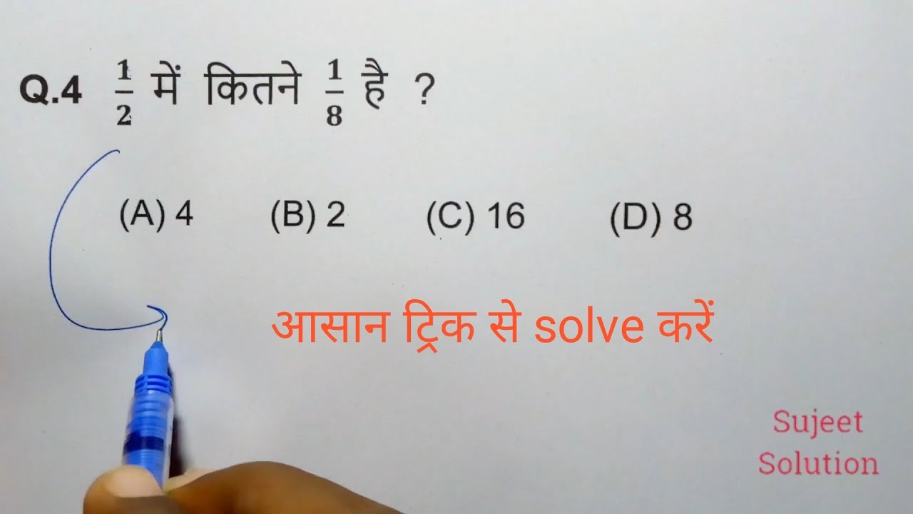 Number System ( संख्या पद्धति ) Part 10 || For -  Railway NTPC, Group D, SSC , MTS , UPTET, TET