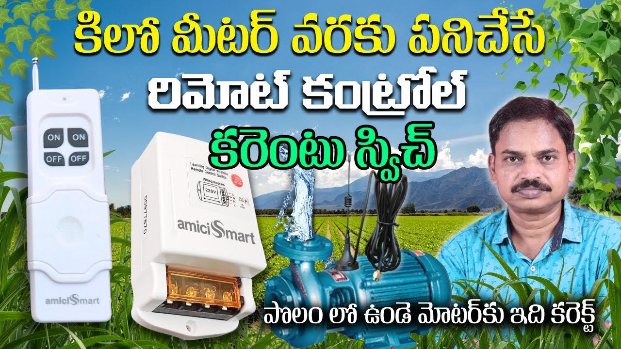 1km Range Wireless remote controlled Electrical Switch Unboxing & Review | in telugu by Omkar