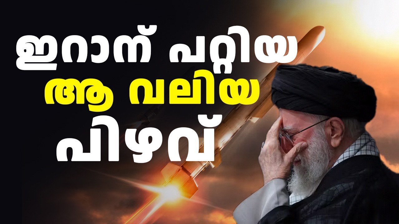 ഖമനേയിയുടെ രഹസ്യ താവളം അമേരിക്കയും ഇസ്രായേലും കണ്ടെത്തിയത് എങ്ങനെ ?