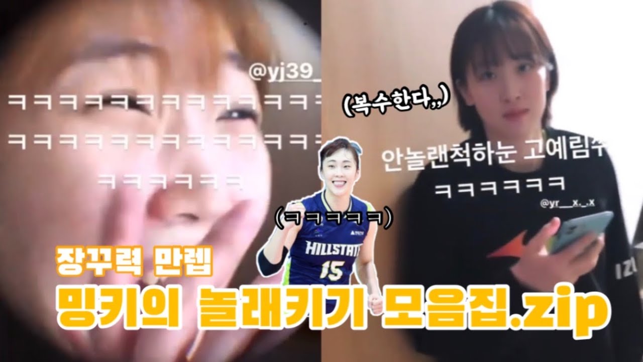 [현대건설] 주장이 장난꾸러기면 벌어지는 일...😱