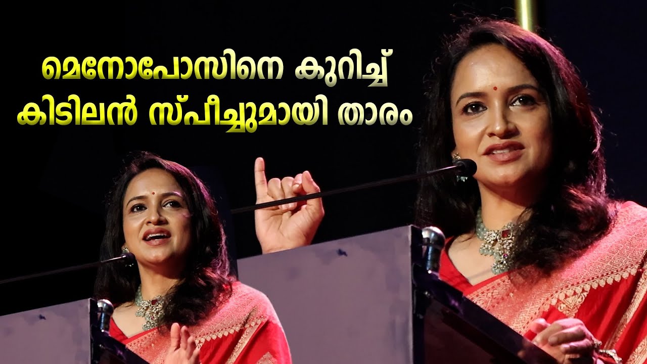 മെനോപോസിനെ കുറിച്ചും തന്റെ ജീവിതത്തിൽ ഉണ്ടായിക്കൊണ്ടിരിക്കുന്ന മാറ്റങ്ങളെക്കുറിച്ചും ലെന | Lenaa