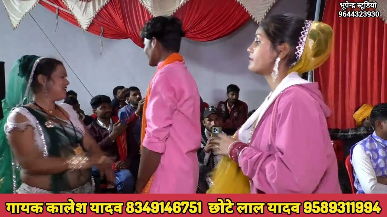राई 💐 समधी की जिजिया हमाई जानी सो बारे की चिनाय 🌿 गायक कालेश यादव छोटे लाल यादव कनेरा 