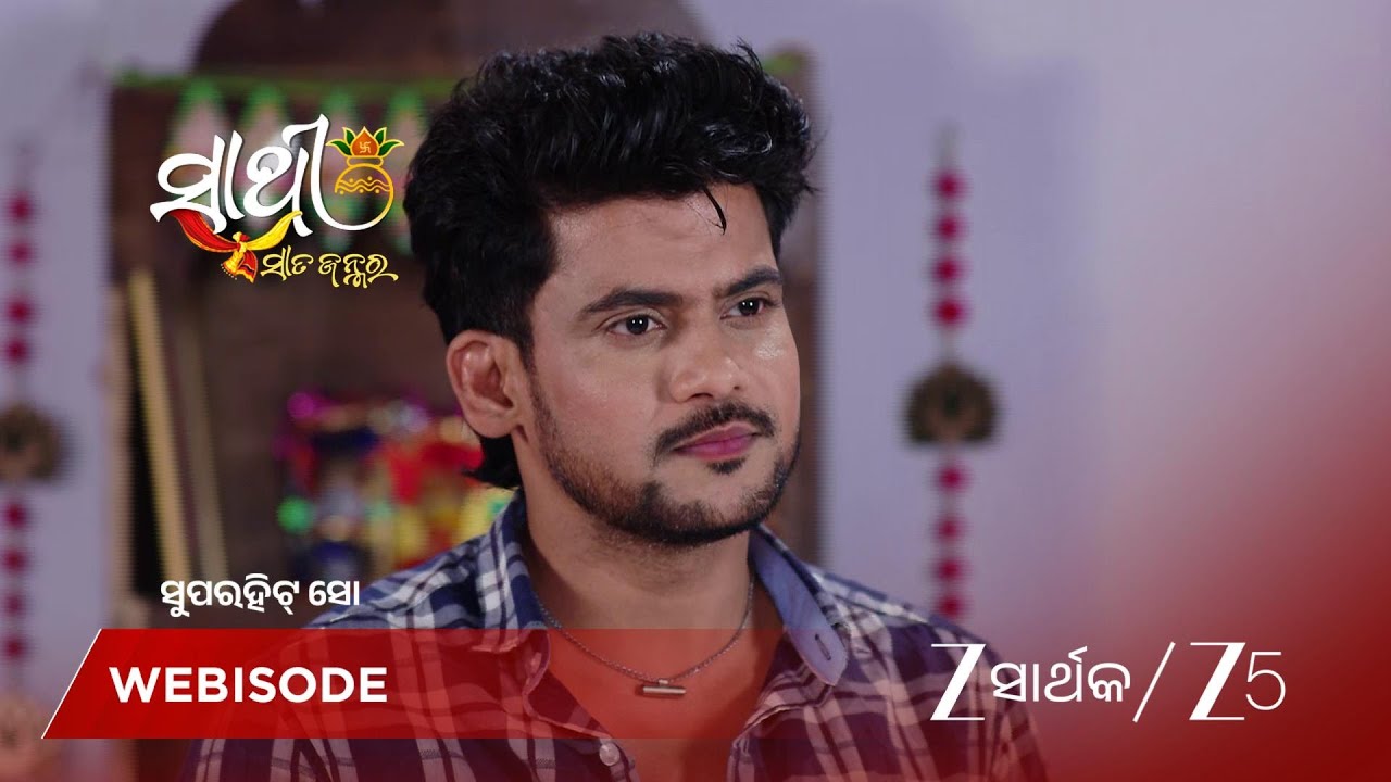 SATHI SATA JANMARA | ଦେବଙ୍କ ମା' କାହିଁକି ଅର୍ଚ୍ଚନାକୁ ତାଙ୍କ ଝିଅ ବୋଲି କହିଲେ ?