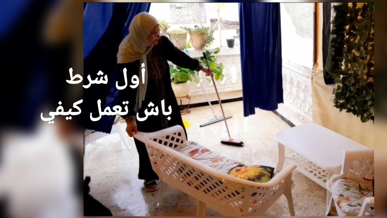 ندمت اشد الندم و هذا احسن حل/روتين اماتنا قبل نبداو مالخارج إلى الداخل