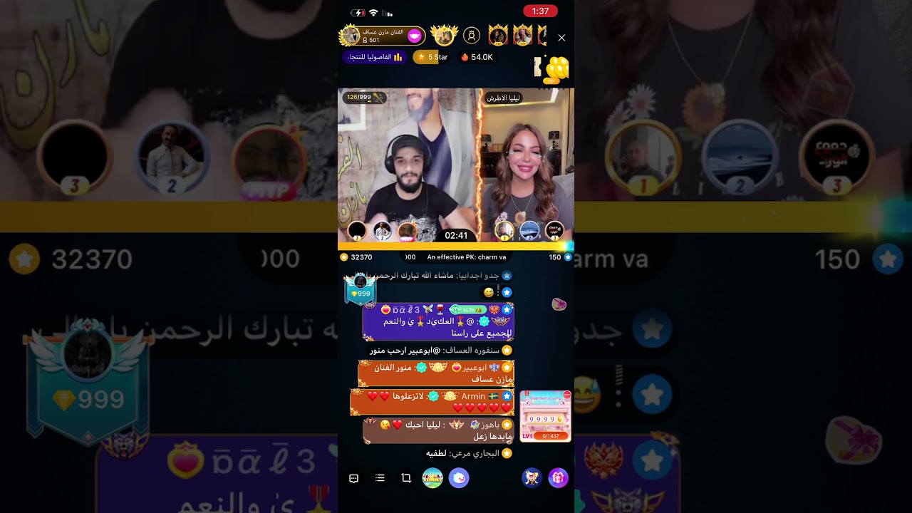 ‏مازن عساف وليليا ‏الأطرش