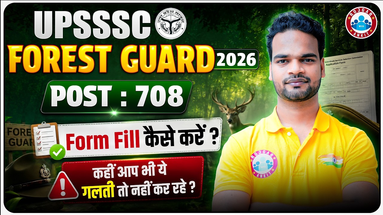 UPSSSC Forest Guard Form Fill Up 2026 | UPSSSC Forest Guard 2026 | Total Post: 708 | Full Details