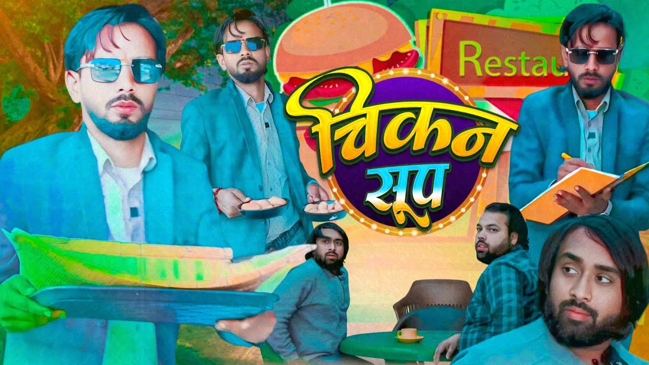 जापानी चिकनी सूप । Tipu comedy । Js film house