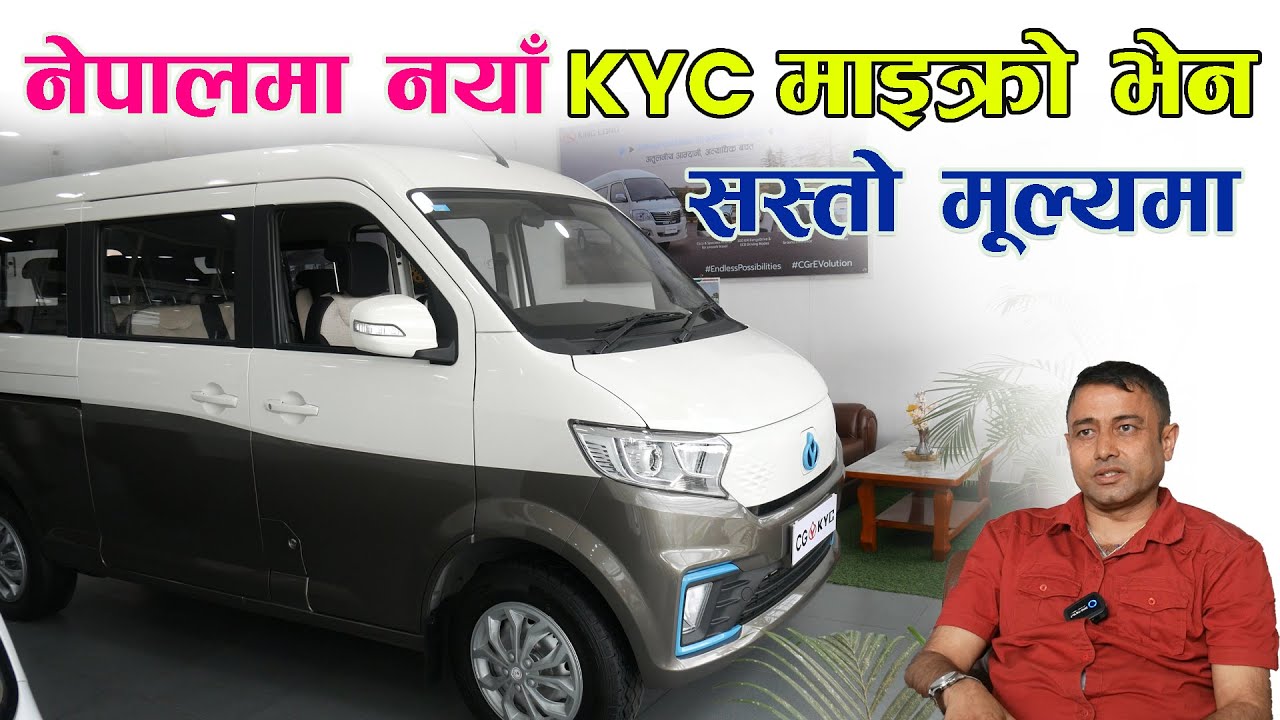 Kyc Electric Micro Van In Nepal II KYC Nepal II Jankari Kendra