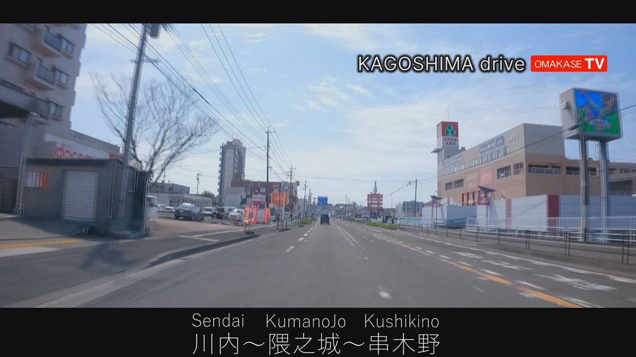 北薩ドライブ　薩摩川内駅　隈之城経由　串木野　薩摩川内市#北薩#Japan#Driving video