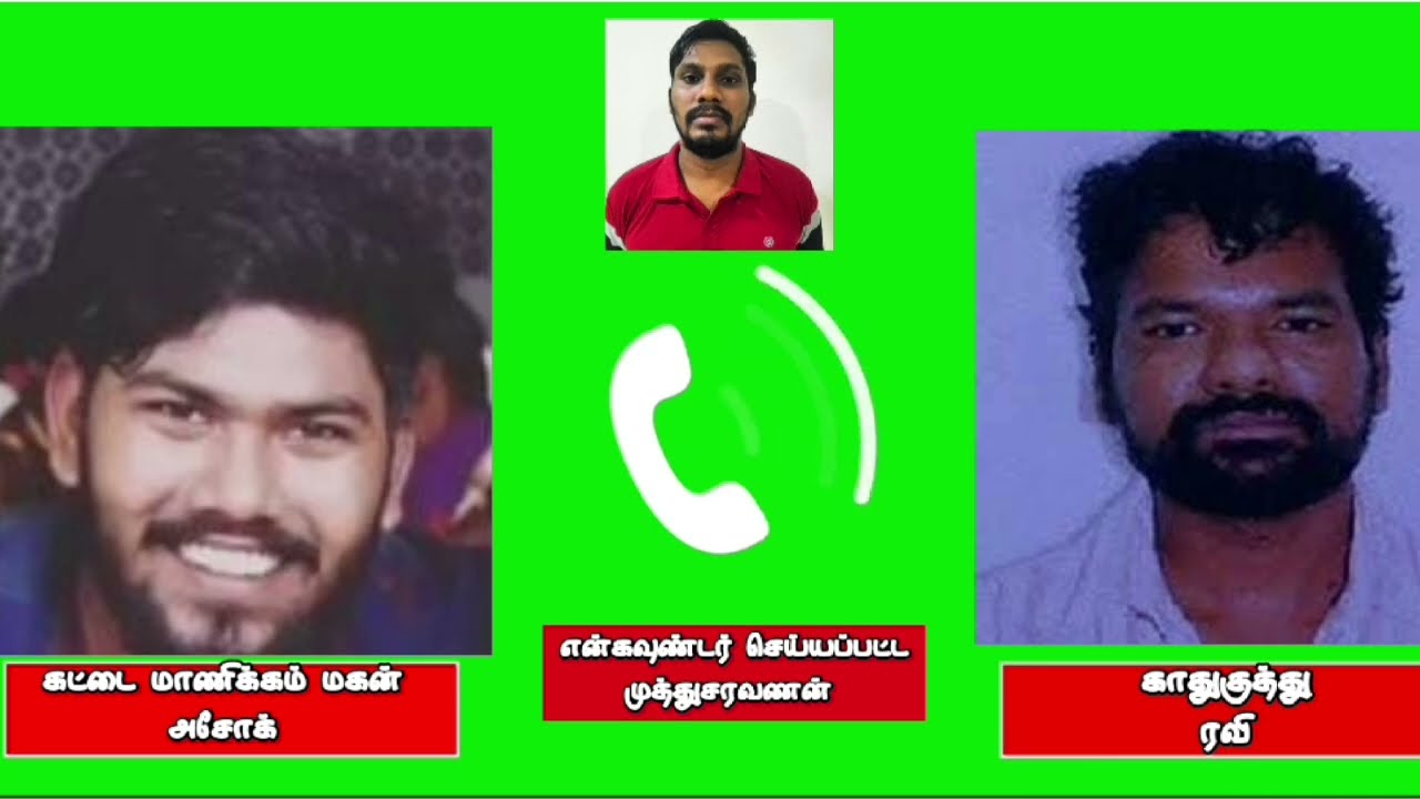 பாடியநல்லூர் பார்த்திபன்  வழக்கில் திருப்பம்  வைரலாகும்  உரையாடல் | @TrendingTamilnadu