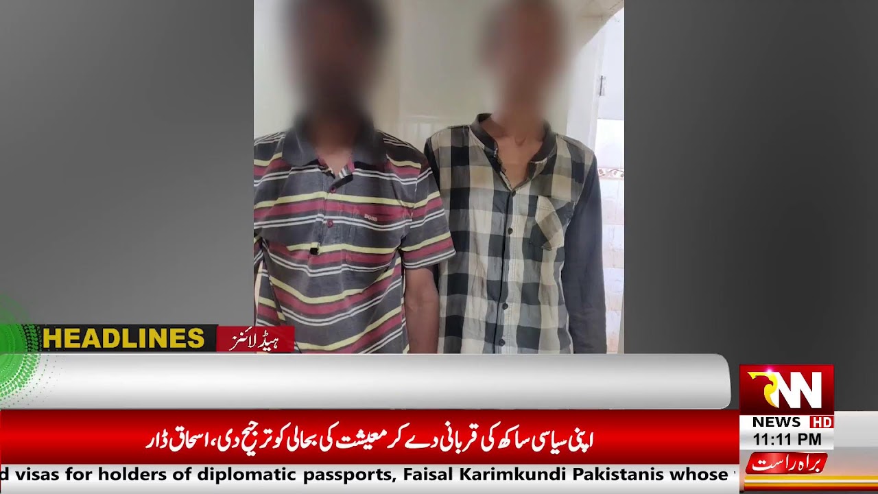 LIVE || 9th June 2023 || Headlines || 11PM || RNN News HD ||
