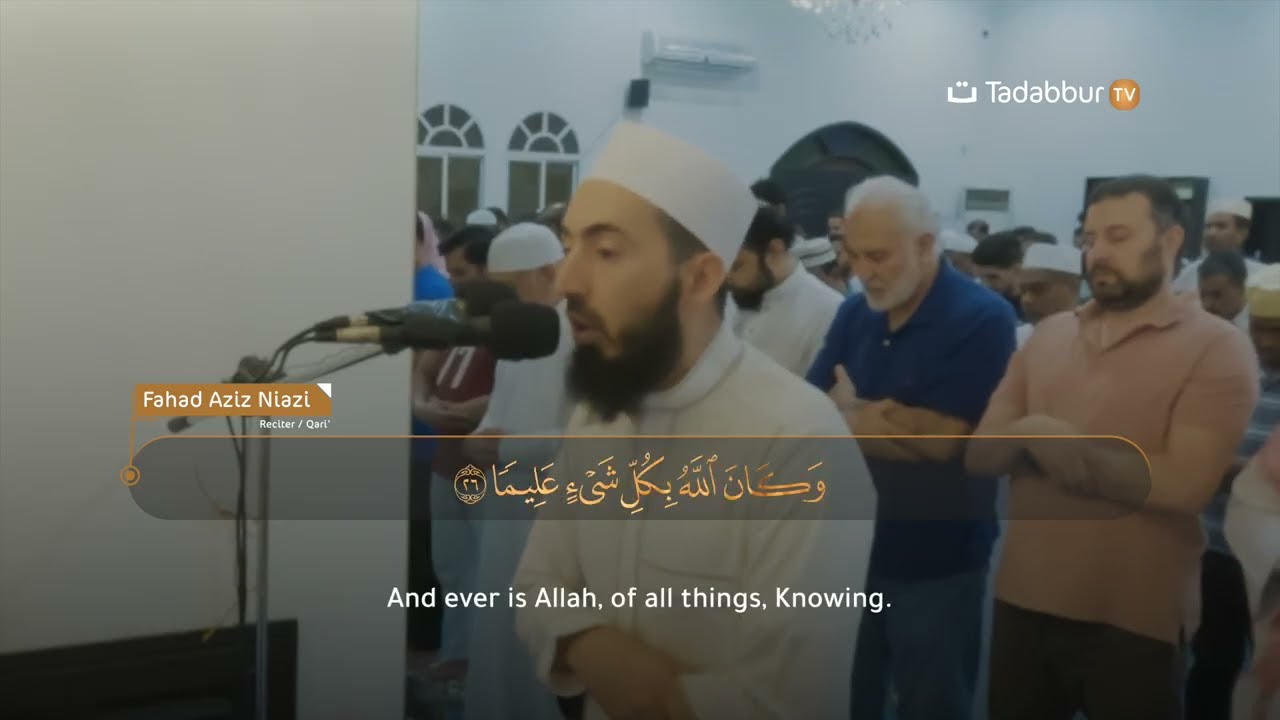 Powerful Surah Al-Fath سورة الفتح Recitation by Fahad Aziz Niazi