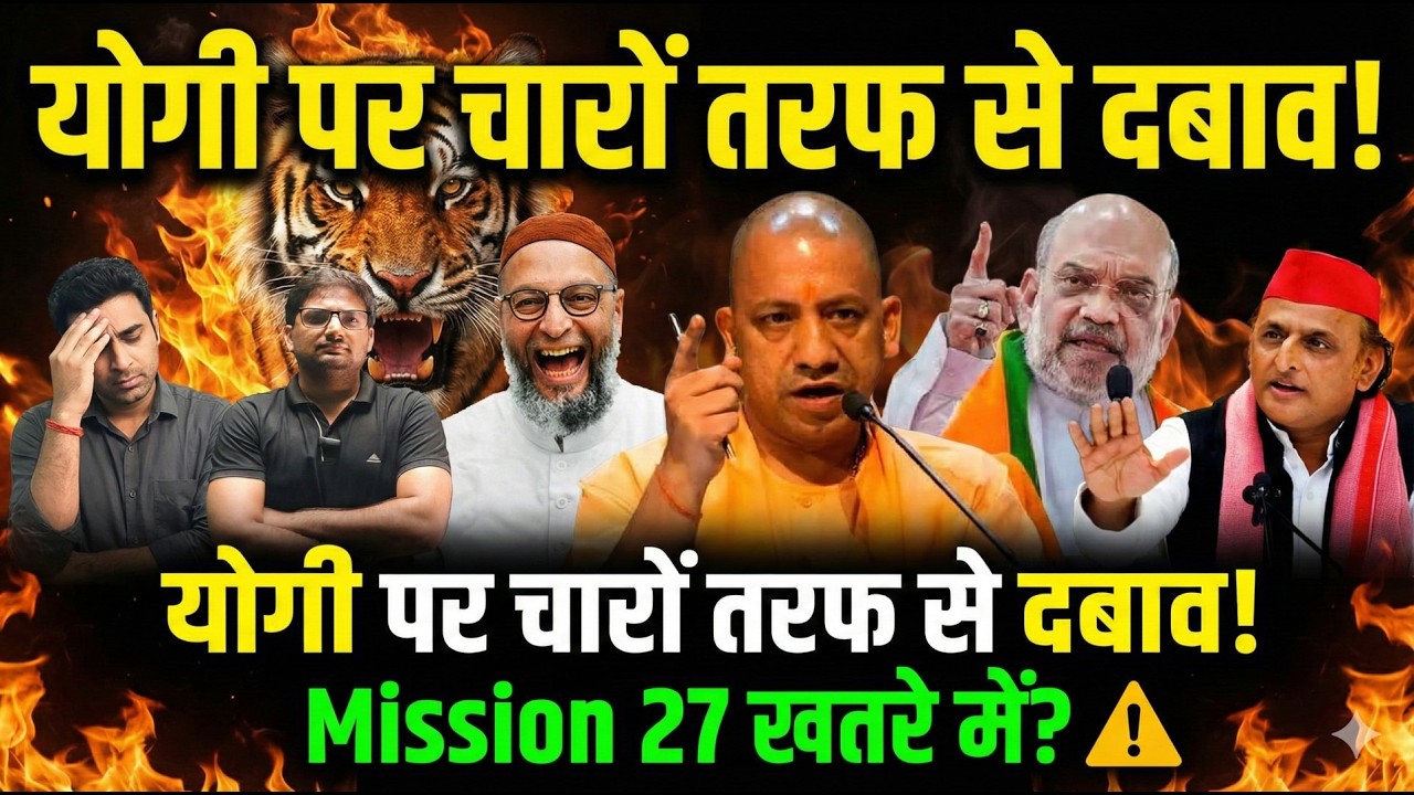 Yogi Adityanath & BJP Central Leadership 🔥 | Power Dynamics Explained#YogiAdityanath #BJP